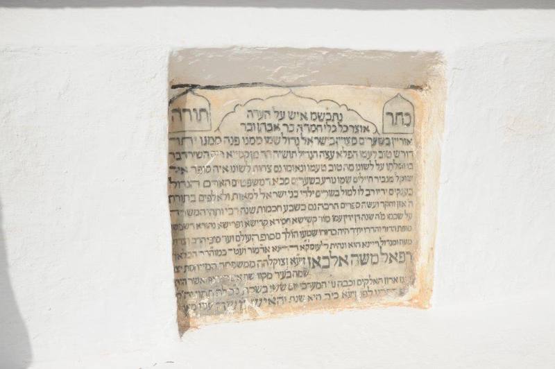 maroc sefrou cimetiere juif tombe elbaz raphael moche rabbin ZBL 1909 (68)